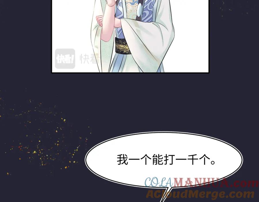 【快穿】绝美白莲在线教学 第114画 白莲人设崩塌？ 第22页
