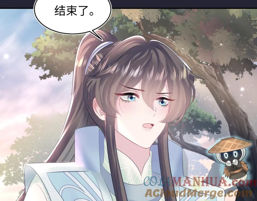 【快穿】绝美白莲在线教学 第114画 白莲人设崩塌？ 第43页
