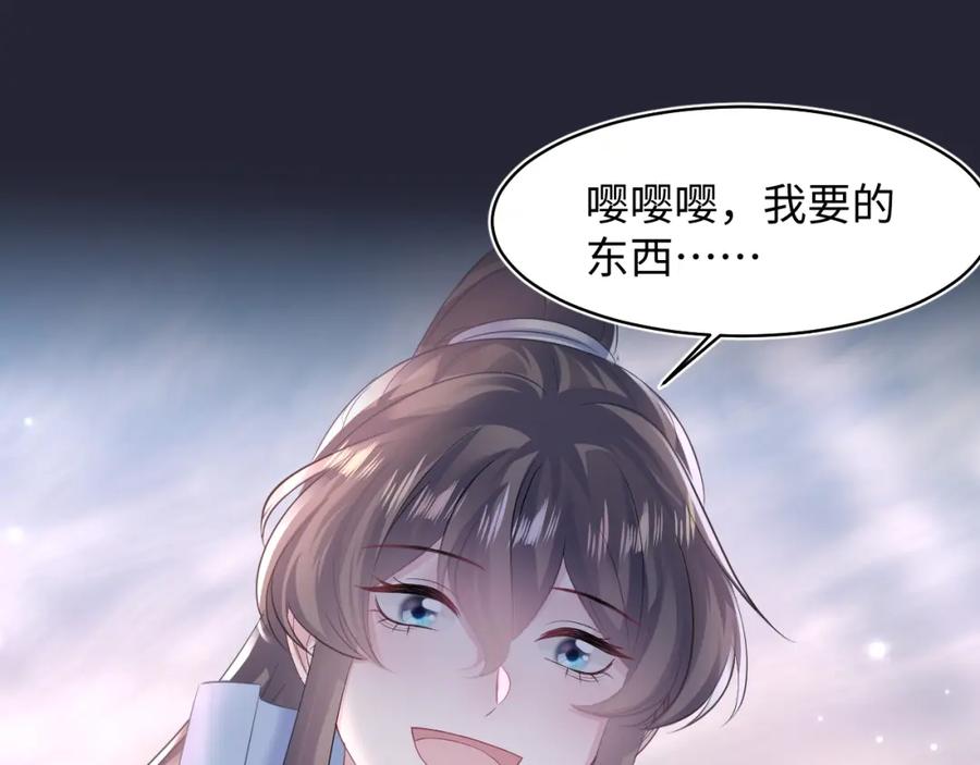 【快穿】绝美白莲在线教学 第114画 白莲人设崩塌？ 第39页