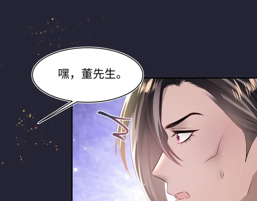 【快穿】绝美白莲在线教学 第114画 白莲人设崩塌？ 第5页