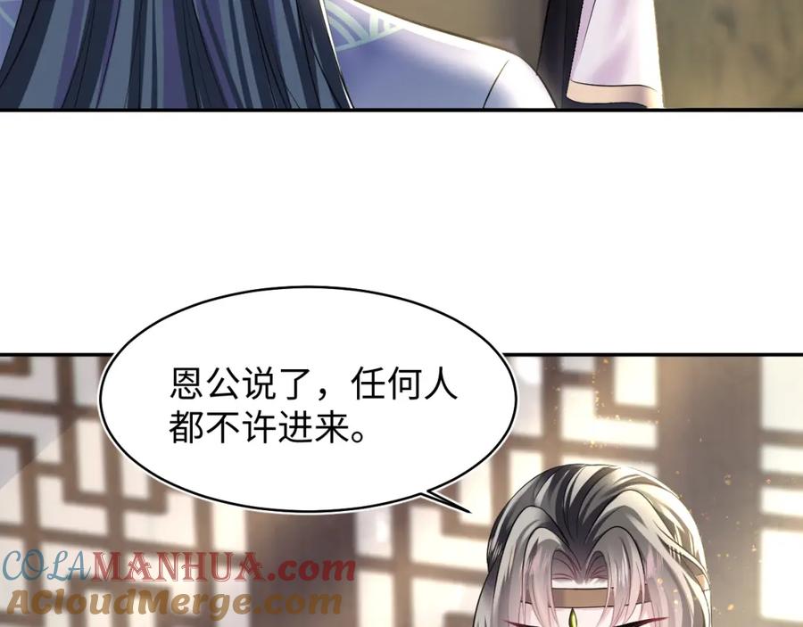 【快穿】绝美白莲在线教学 第114画 白莲人设崩塌？ 第73页
