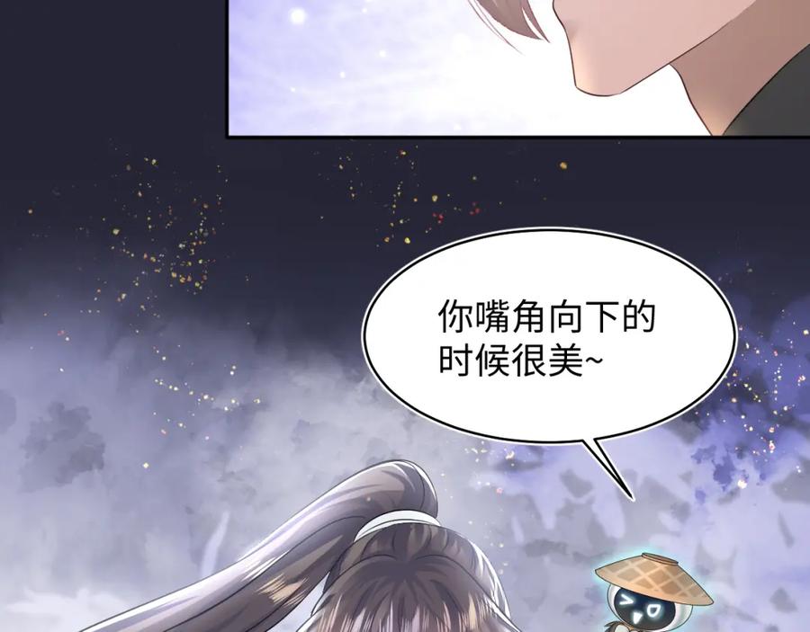 【快穿】绝美白莲在线教学 第114画 白莲人设崩塌？ 第6页