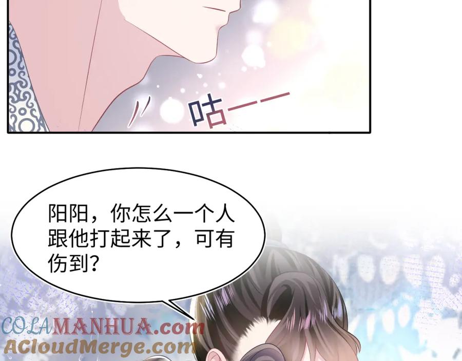 【快穿】绝美白莲在线教学 第114画 白莲人设崩塌？ 第49页