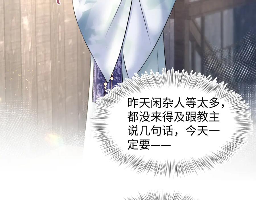 【快穿】绝美白莲在线教学 第114画 白莲人设崩塌？ 第71页