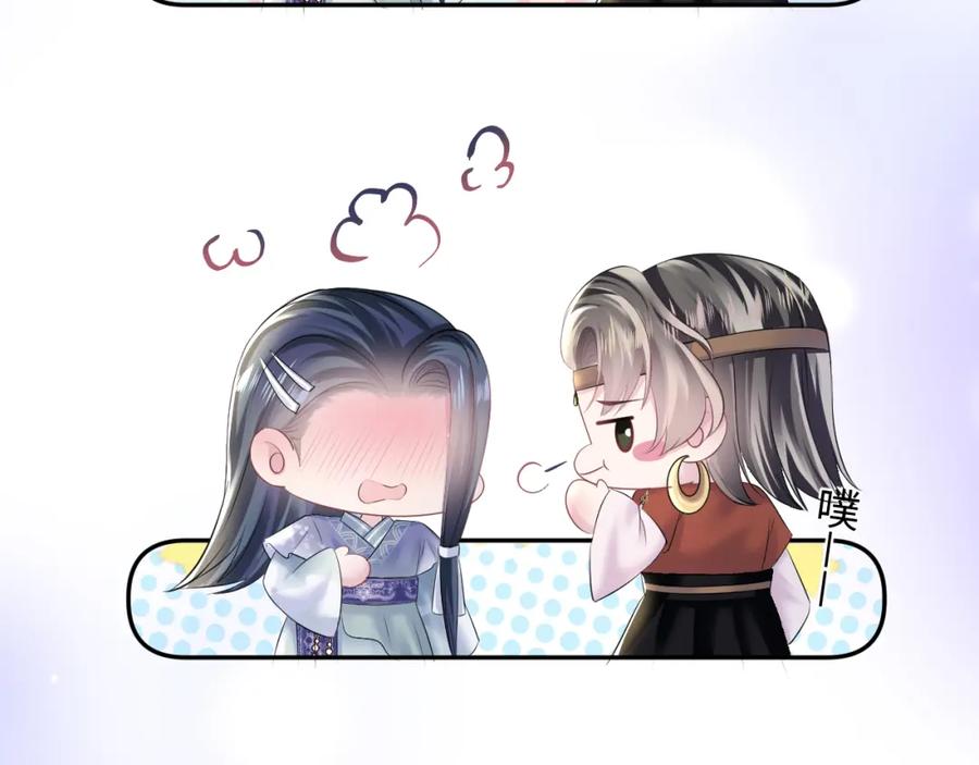 【快穿】绝美白莲在线教学 第114画 白莲人设崩塌？ 第80页