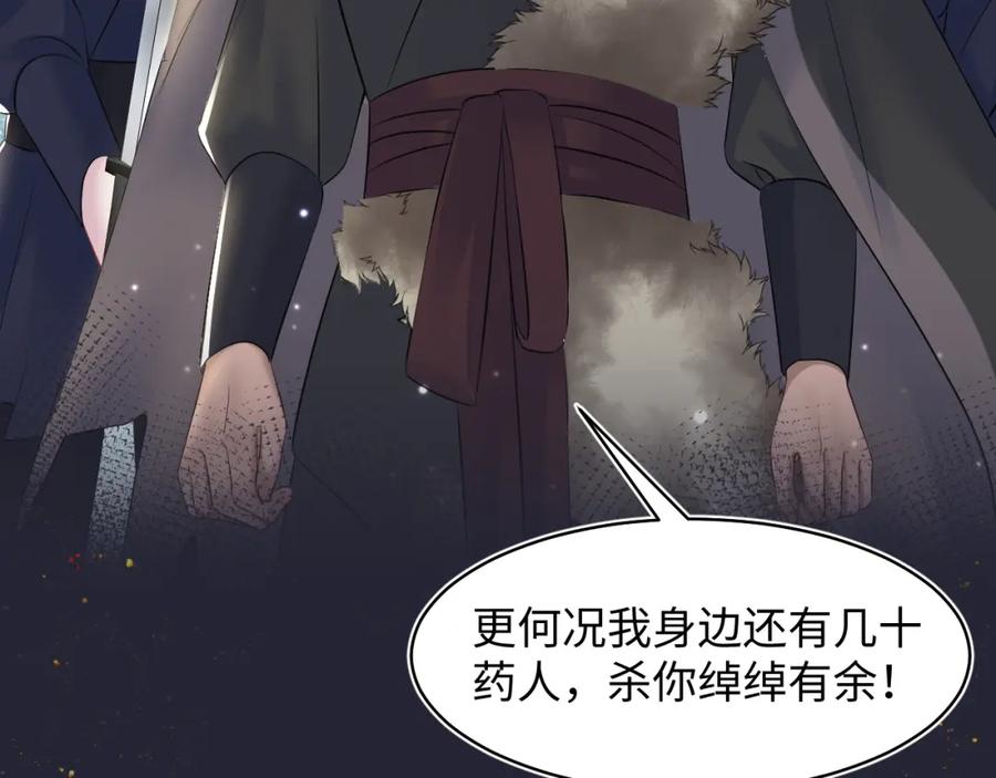 【快穿】绝美白莲在线教学 第114画 白莲人设崩塌？ 第20页