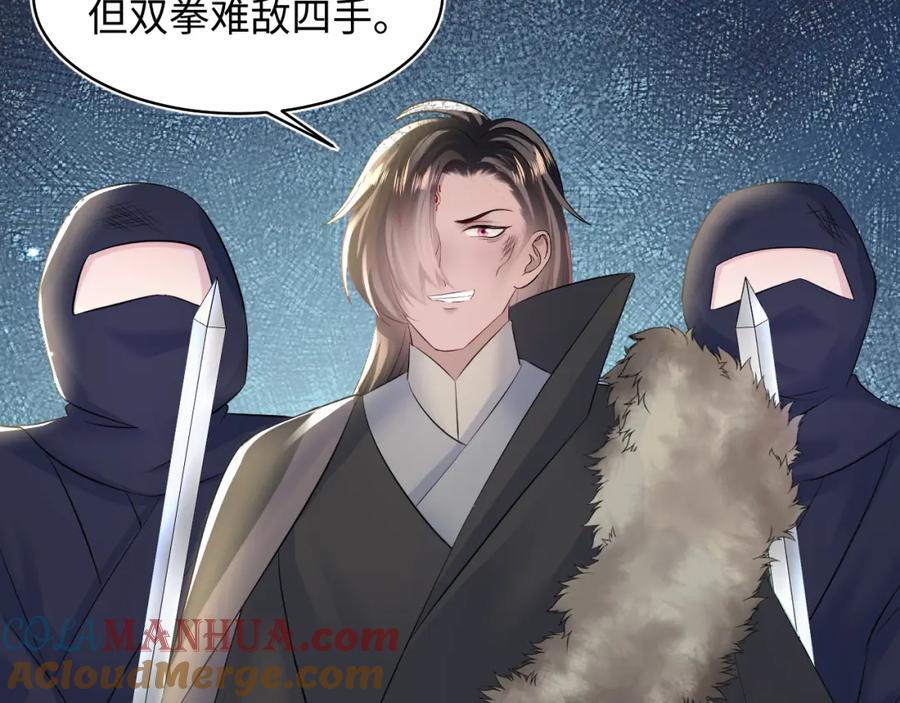 【快穿】绝美白莲在线教学 第114画 白莲人设崩塌？ 第19页