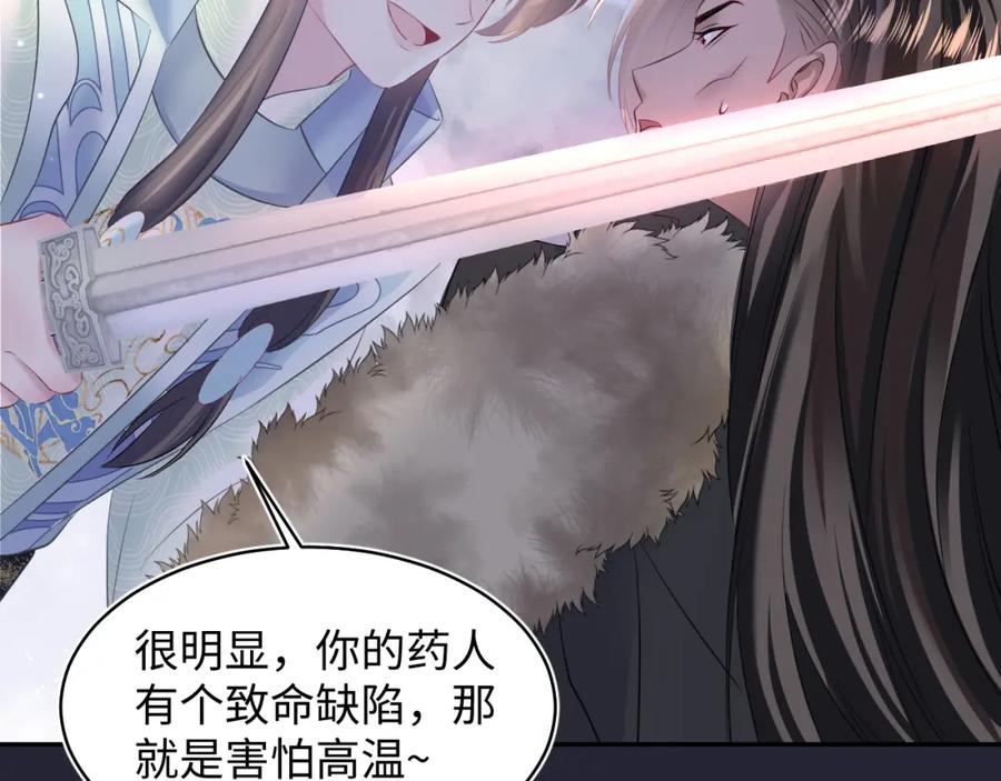 【快穿】绝美白莲在线教学 第114画 白莲人设崩塌？ 第35页