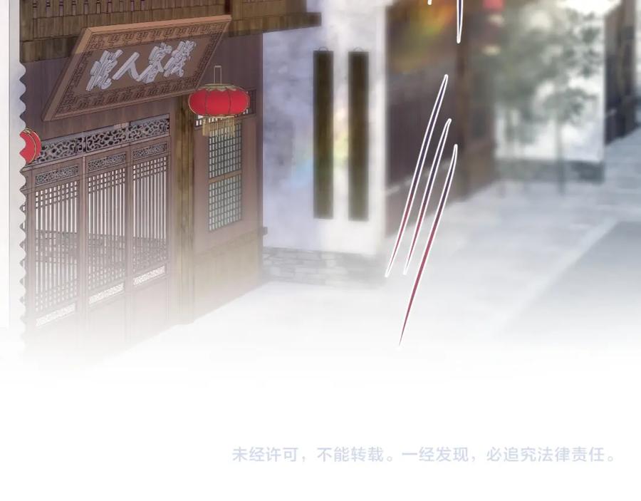 【快穿】绝美白莲在线教学 第114画 白莲人设崩塌？ 第84页