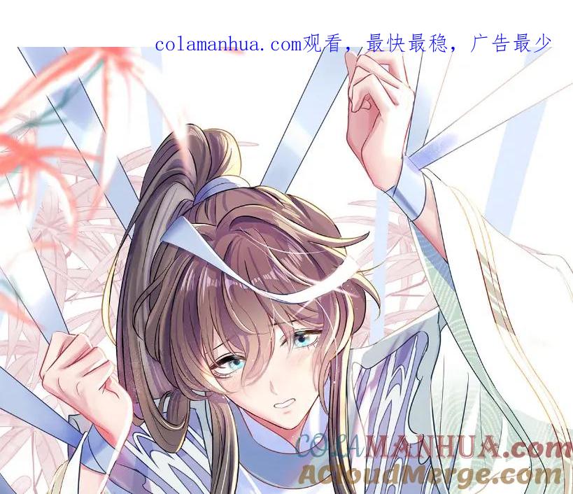 【快穿】绝美白莲在线教学 第114画 白莲人设崩塌？ 第1页