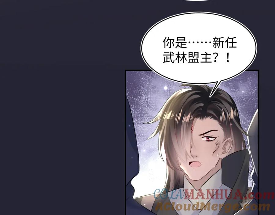 【快穿】绝美白莲在线教学 第114画 白莲人设崩塌？ 第13页