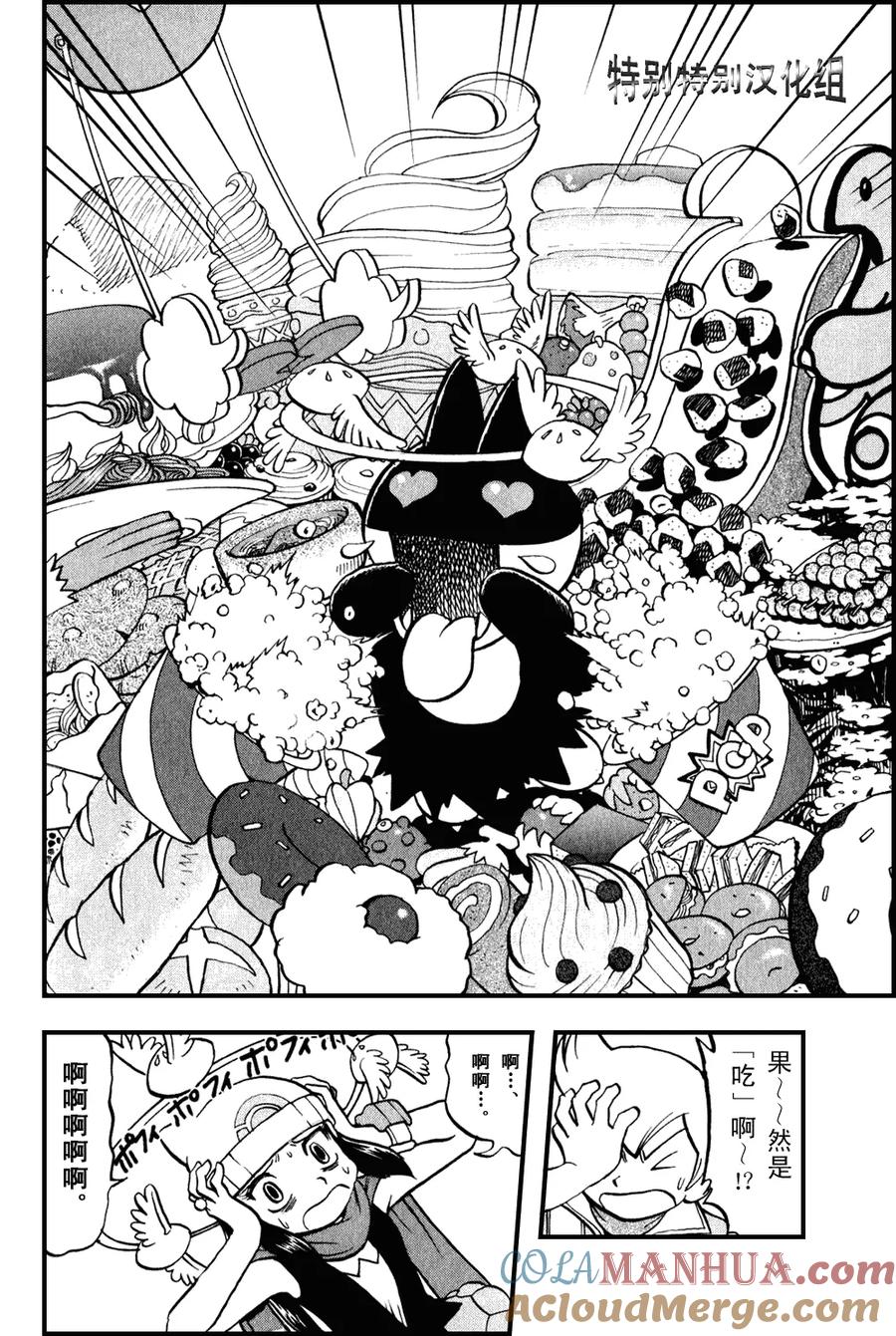 神奇宝贝特別篇 - 第373话 - 第3张图