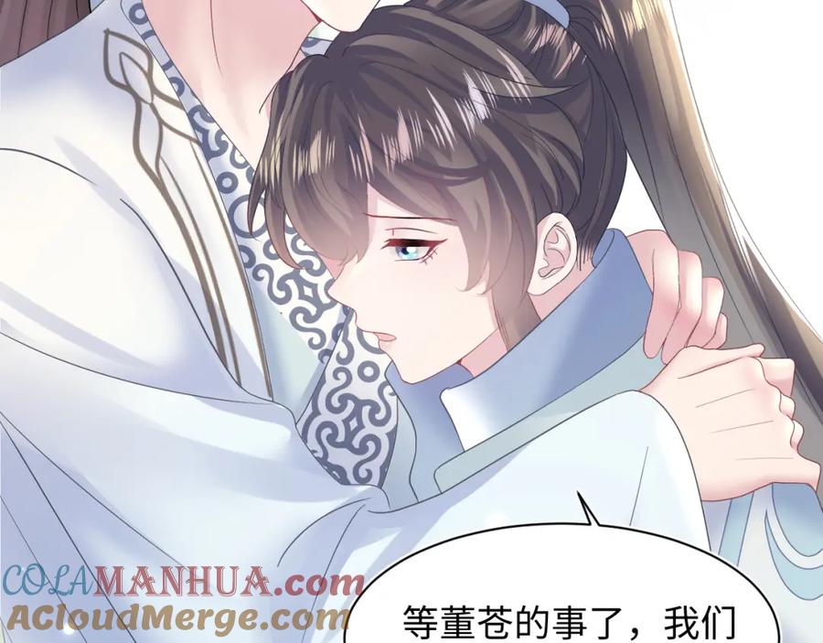 【快穿】绝美白莲在线教学 第114画 白莲人设崩塌？ 第55页