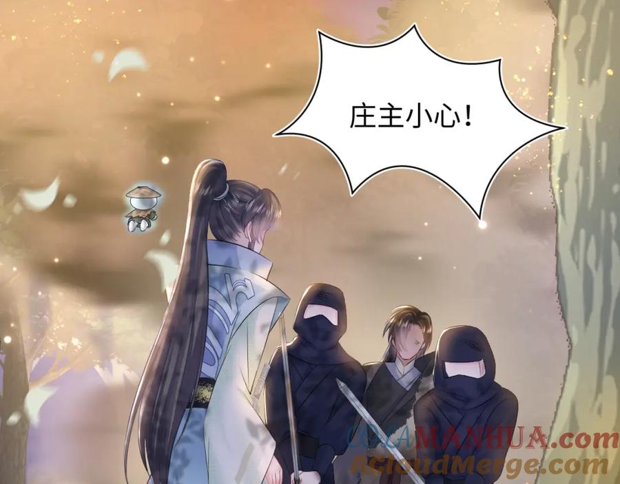 【快穿】绝美白莲在线教学 第114画 白莲人设崩塌？ 第10页