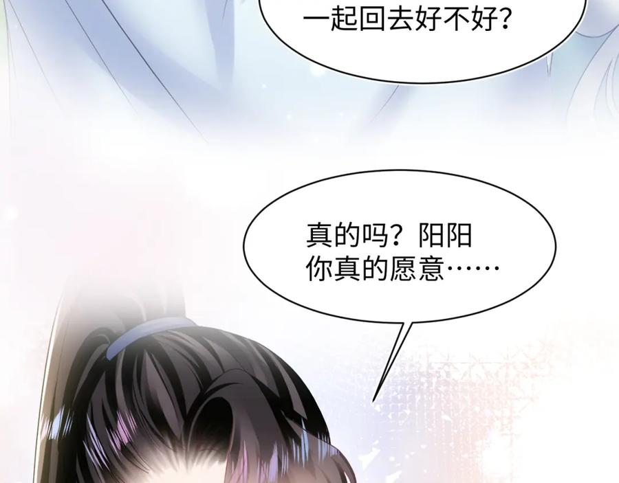 【快穿】绝美白莲在线教学 第114画 白莲人设崩塌？ 第56页