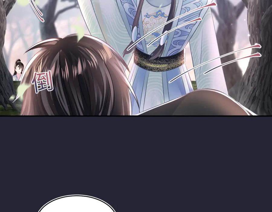 【快穿】绝美白莲在线教学 第114画 白莲人设崩塌？ 第42页