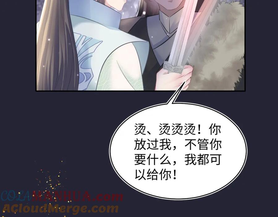 【快穿】绝美白莲在线教学 第114画 白莲人设崩塌？ 第37页