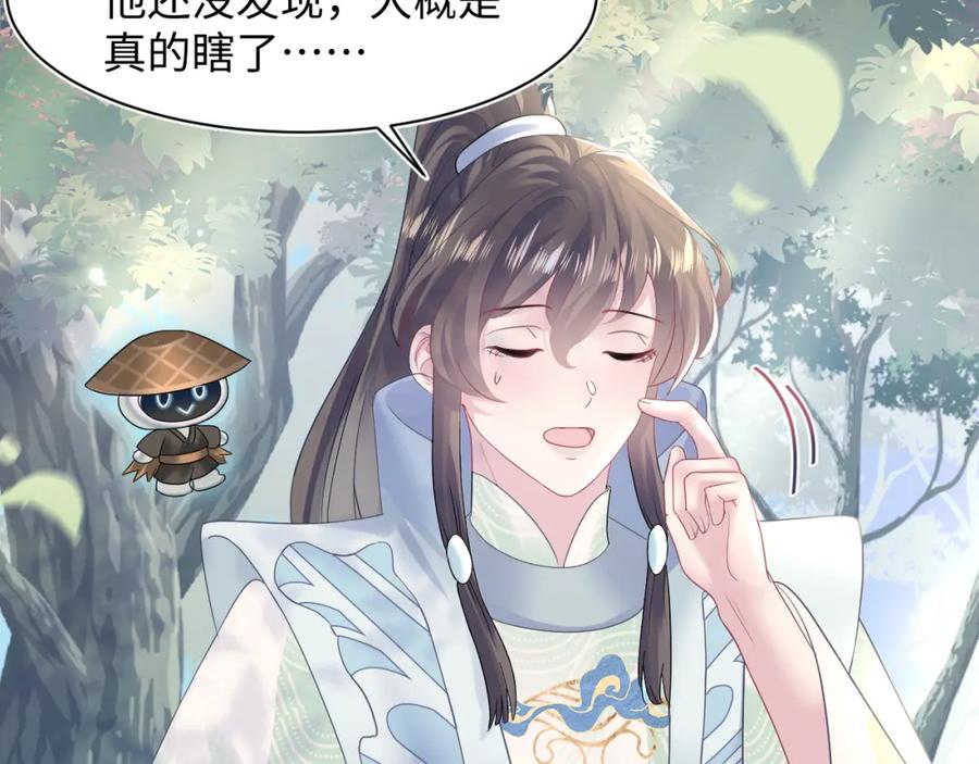 【快穿】绝美白莲在线教学 第114画 白莲人设崩塌？ 第66页