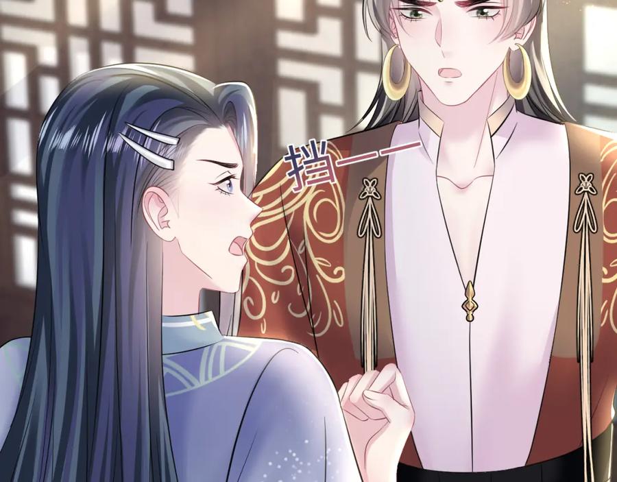 【快穿】绝美白莲在线教学 第114画 白莲人设崩塌？ 第74页