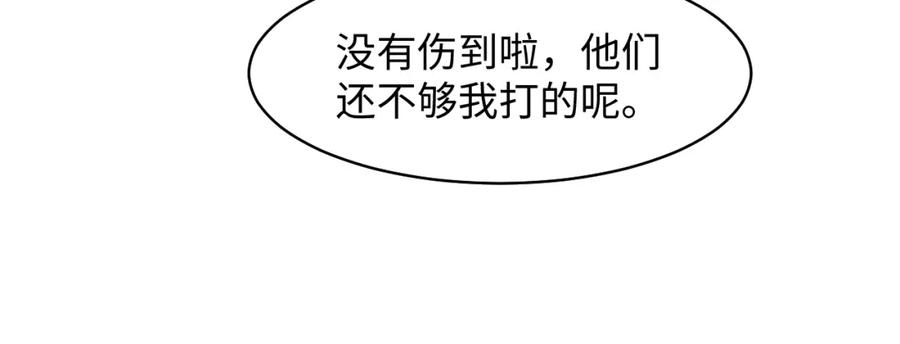 【快穿】绝美白莲在线教学 第114画 白莲人设崩塌？ 第53页