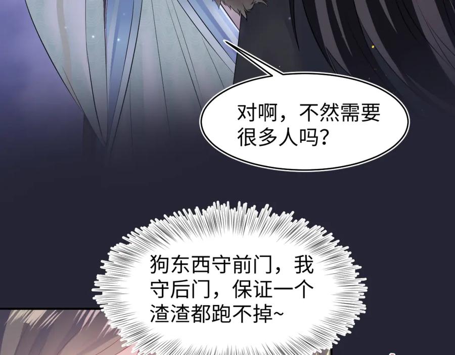 【快穿】绝美白莲在线教学 第114画 白莲人设崩塌？ 第17页