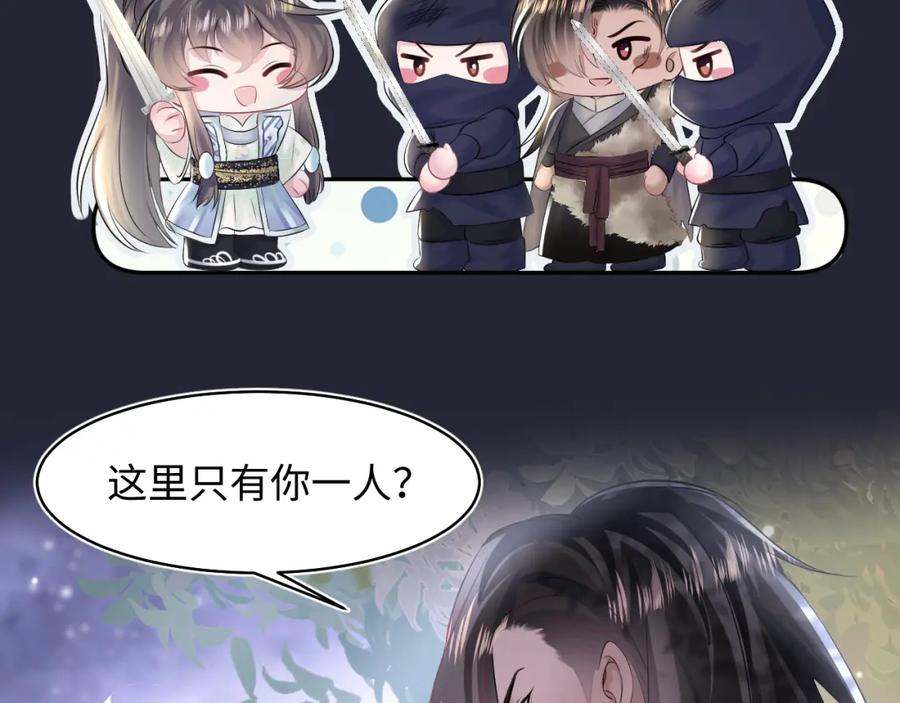 【快穿】绝美白莲在线教学 第114画 白莲人设崩塌？ 第15页