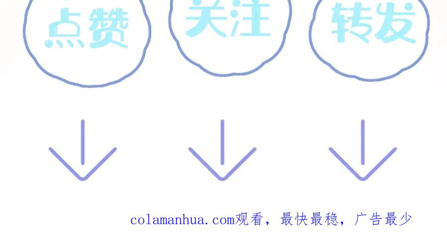 【快穿】绝美白莲在线教学 第114画 白莲人设崩塌？ 第95页
