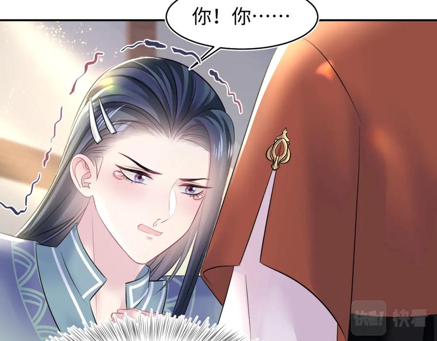 【快穿】绝美白莲在线教学 第114画 白莲人设崩塌？ 第77页