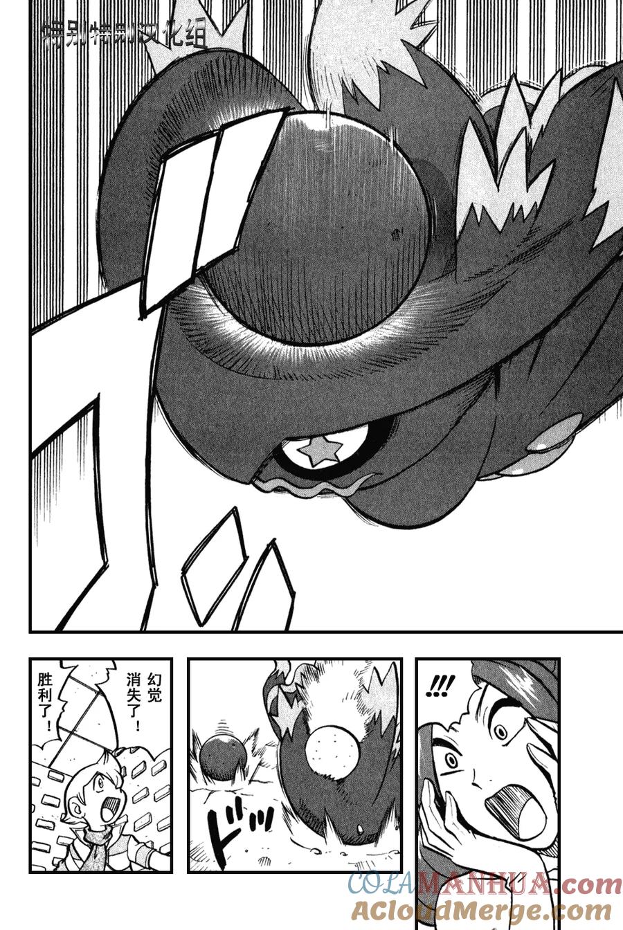 神奇宝贝特別篇 - 第373话 - 第13张图