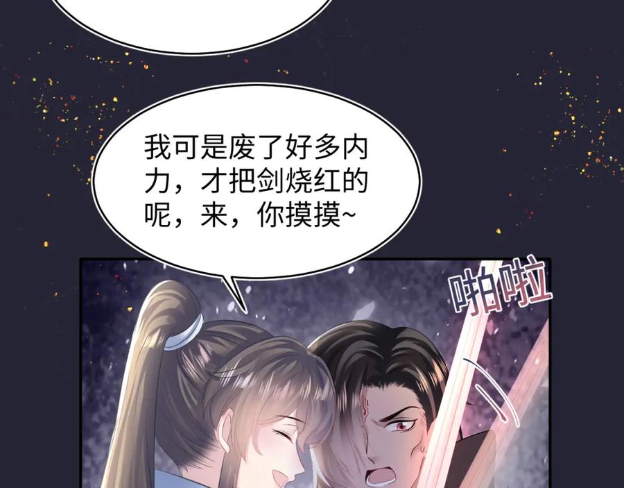 【快穿】绝美白莲在线教学 第114画 白莲人设崩塌？ 第36页
