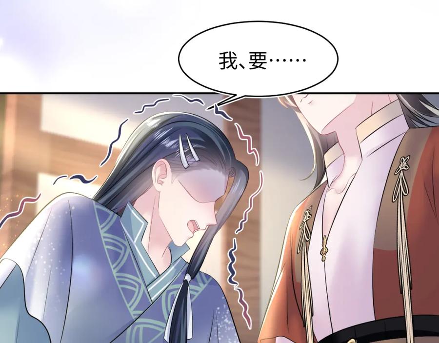 【快穿】绝美白莲在线教学 第114画 白莲人设崩塌？ 第81页