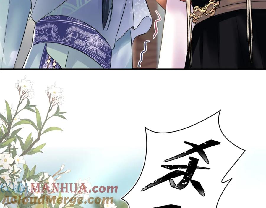 【快穿】绝美白莲在线教学 第114画 白莲人设崩塌？ 第82页