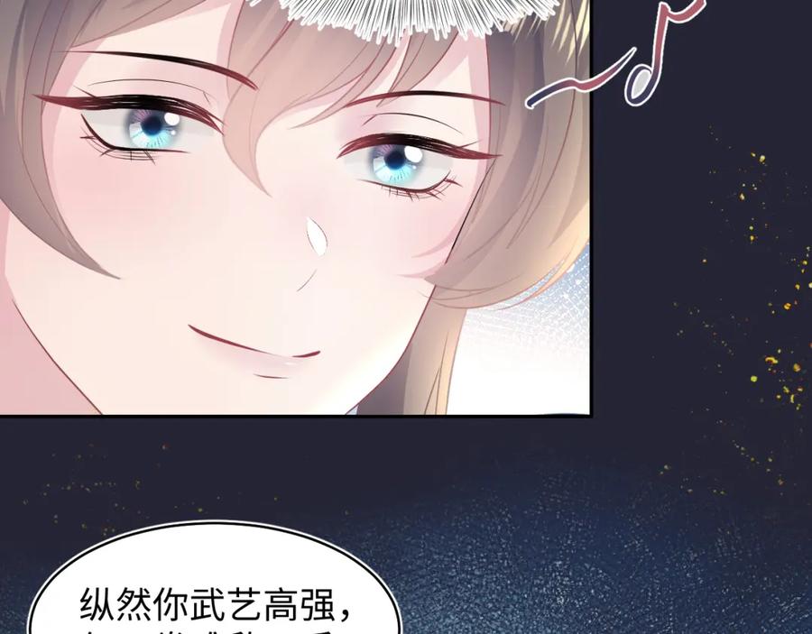 【快穿】绝美白莲在线教学 第114画 白莲人设崩塌？ 第18页