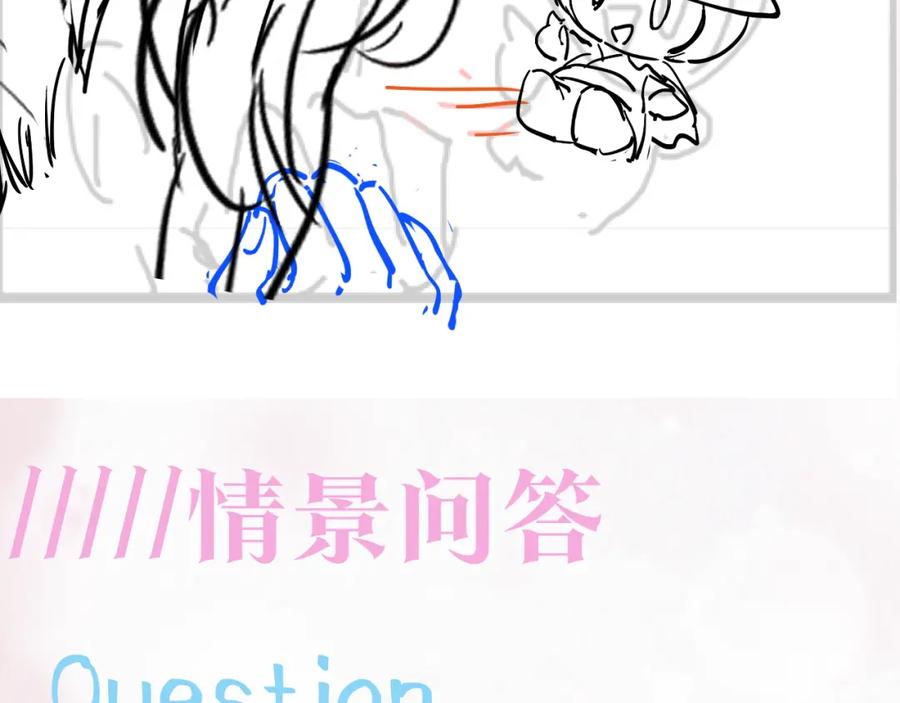 【快穿】绝美白莲在线教学 第115话 卸任武林盟主 第96页