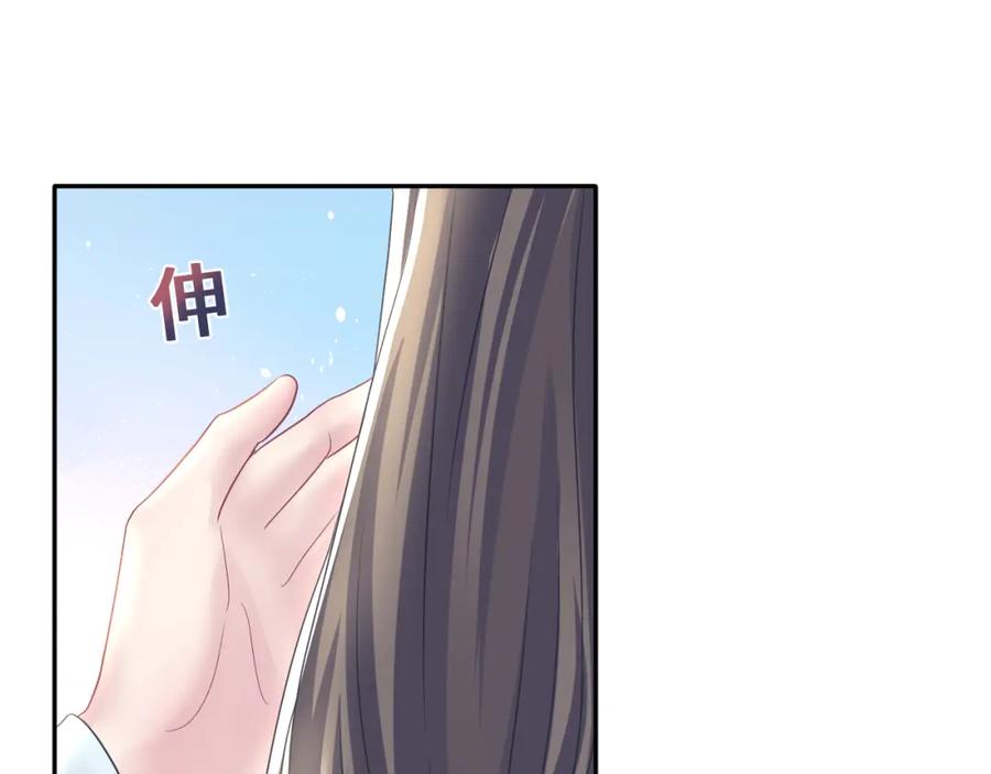 【快穿】绝美白莲在线教学 第115话 卸任武林盟主 第20页