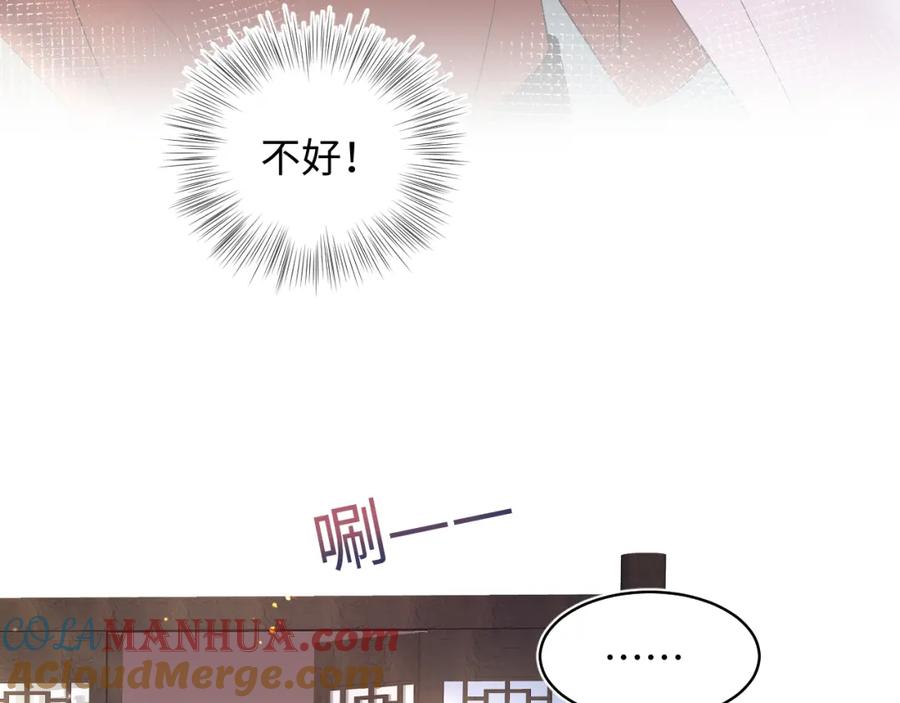 【快穿】绝美白莲在线教学 第115话 卸任武林盟主 第9页
