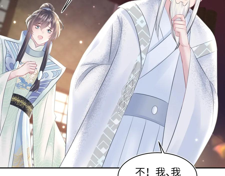 【快穿】绝美白莲在线教学 第115话 卸任武林盟主 第52页