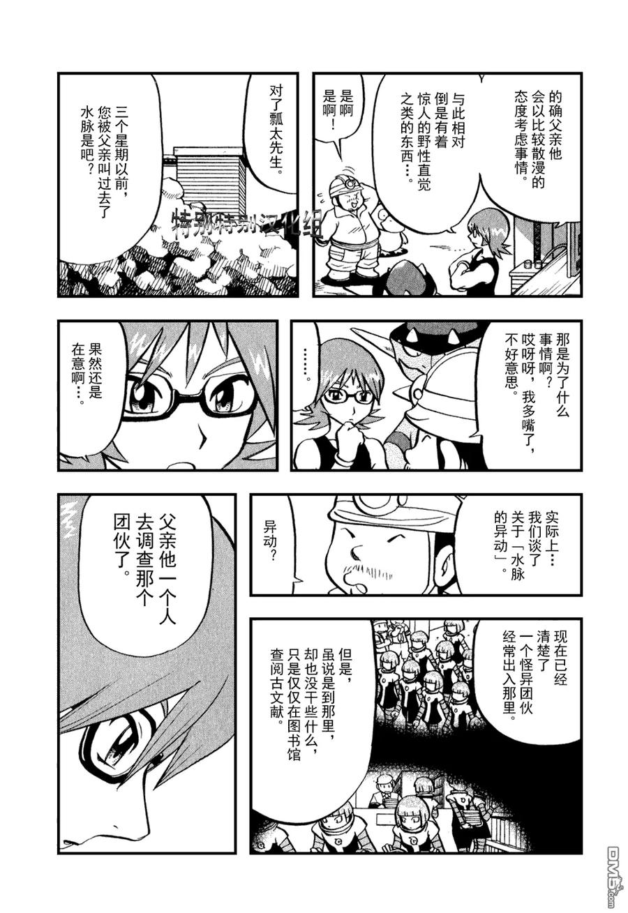 神奇宝贝特別篇 - 第374话 - 第16张图