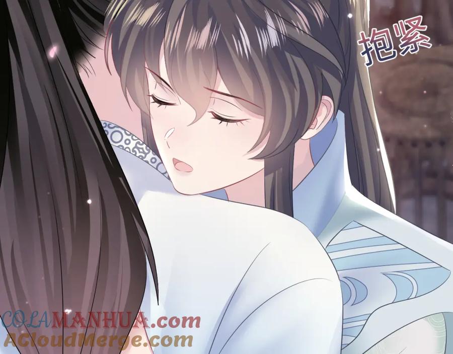 【快穿】绝美白莲在线教学 第115话 卸任武林盟主 第81页