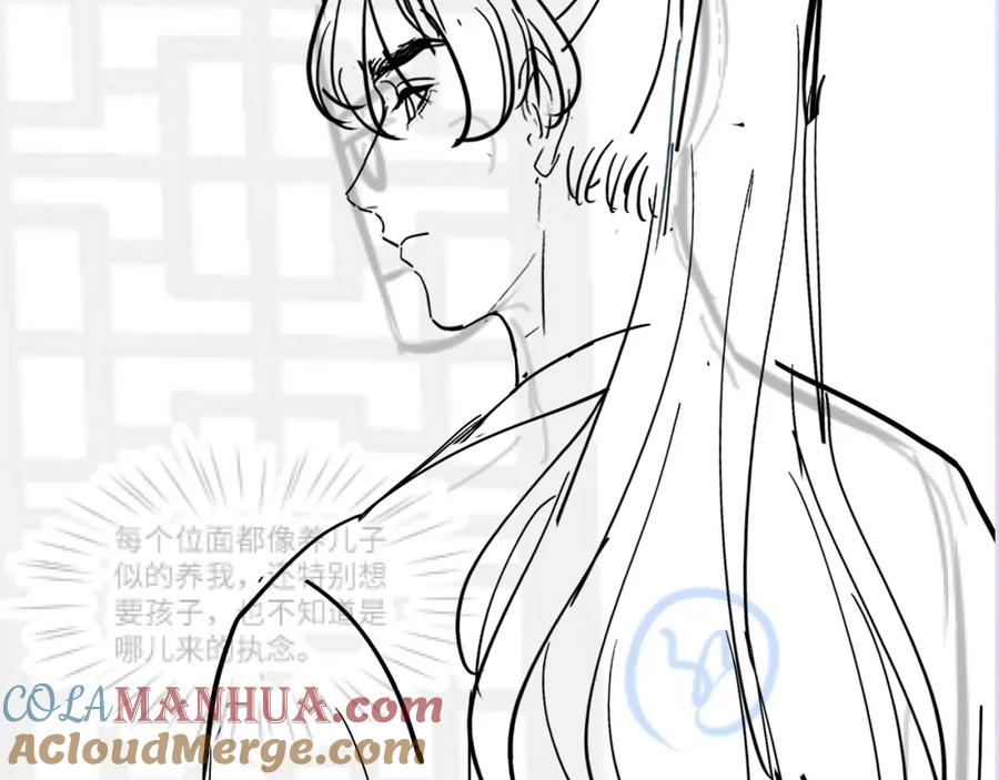【快穿】绝美白莲在线教学 第115话 卸任武林盟主 第93页
