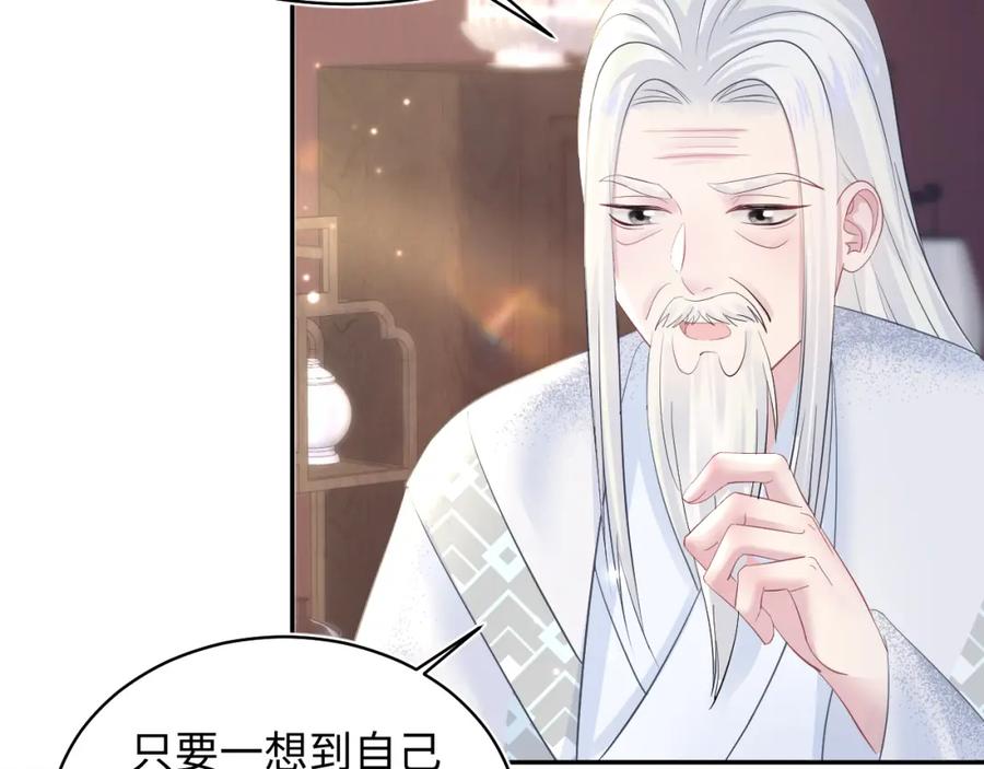 【快穿】绝美白莲在线教学 第115话 卸任武林盟主 第55页