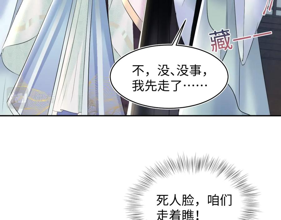 【快穿】绝美白莲在线教学 第115话 卸任武林盟主 第12页