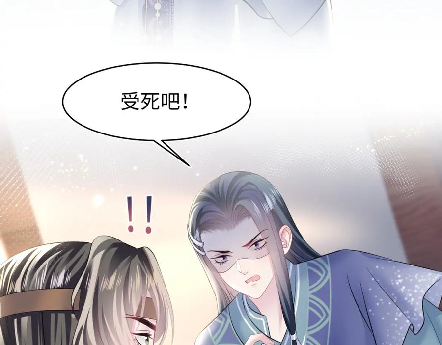 【快穿】绝美白莲在线教学 第115话 卸任武林盟主 第7页
