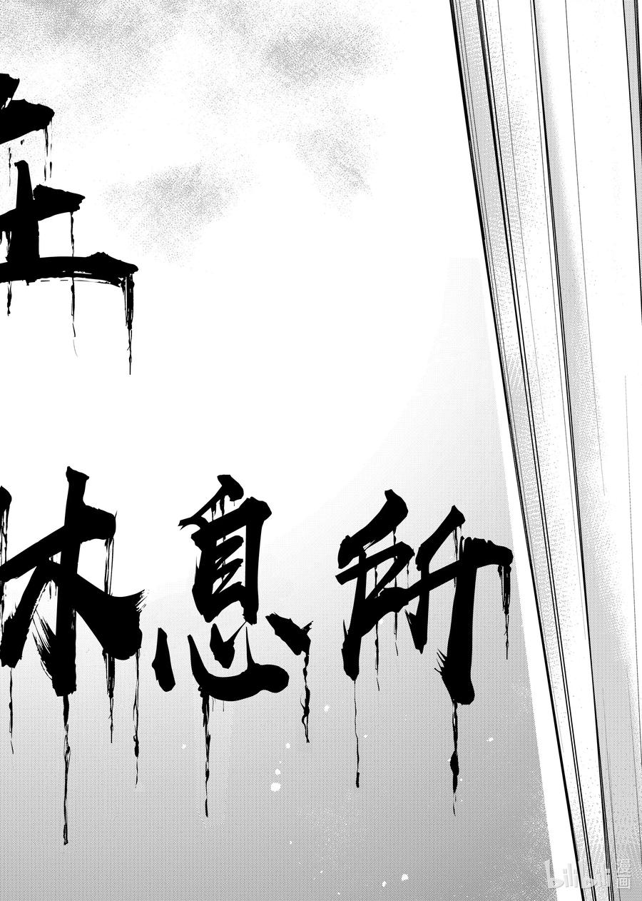 金田一37岁事件簿 - 117 血腥惨剧 - 第20张图