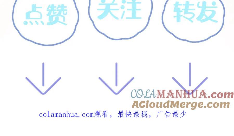 【快穿】绝美白莲在线教学 第115话 卸任武林盟主 第101页