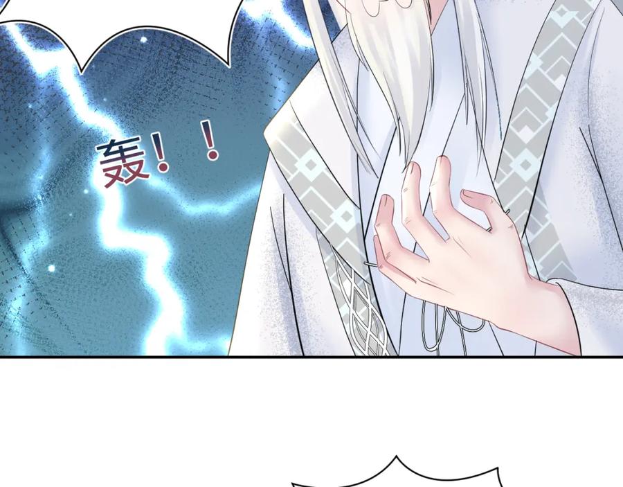 【快穿】绝美白莲在线教学 第115话 卸任武林盟主 第47页