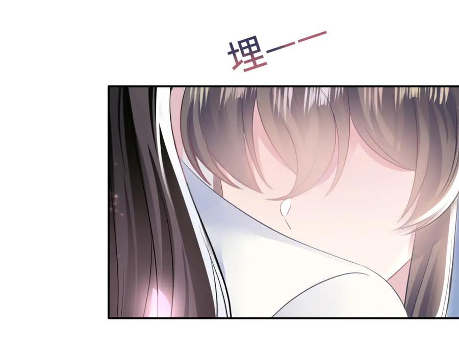 【快穿】绝美白莲在线教学 第115话 卸任武林盟主 第88页