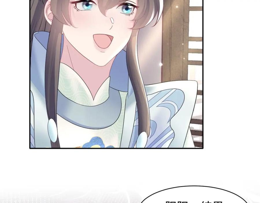 【快穿】绝美白莲在线教学 第115话 卸任武林盟主 第72页