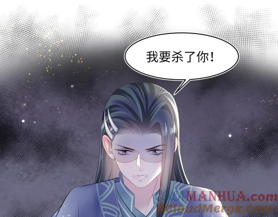【快穿】绝美白莲在线教学 第115话 卸任武林盟主 第5页