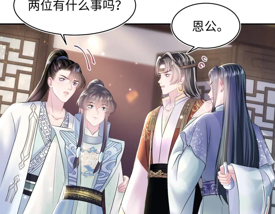 【快穿】绝美白莲在线教学 第115话 卸任武林盟主 第11页